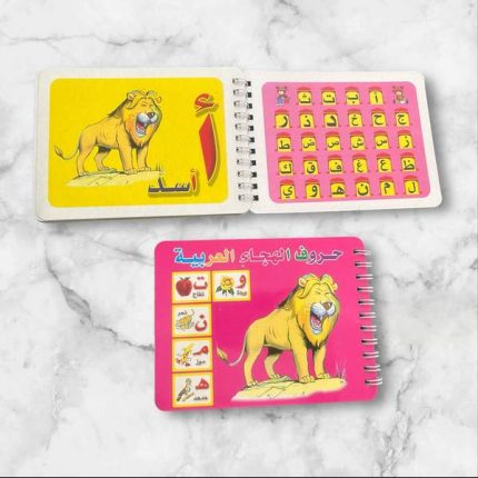 Apprentissage alphabet arabe
